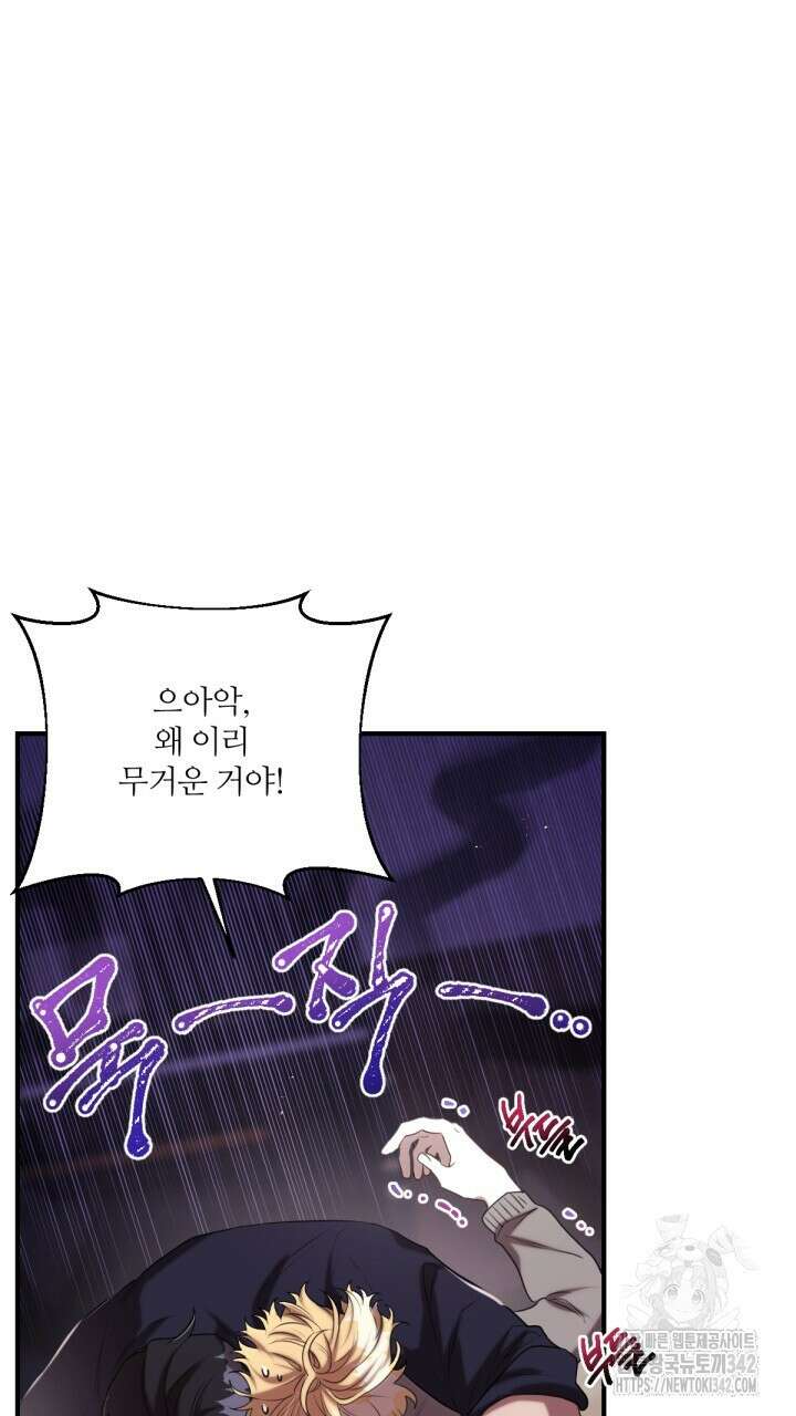 얼어붙은 달이 내려앉은 곳 18화 6