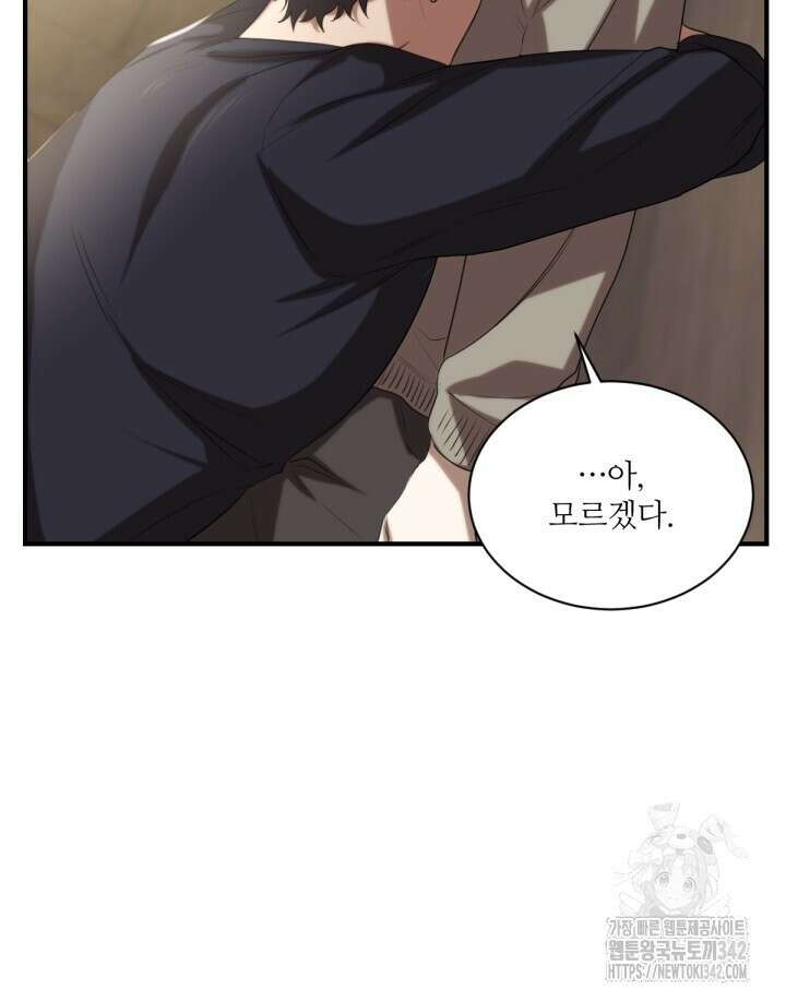 얼어붙은 달이 내려앉은 곳 18화 8