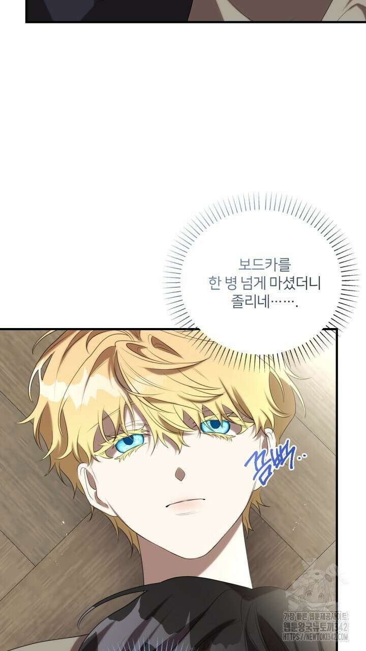 얼어붙은 달이 내려앉은 곳 18화 12