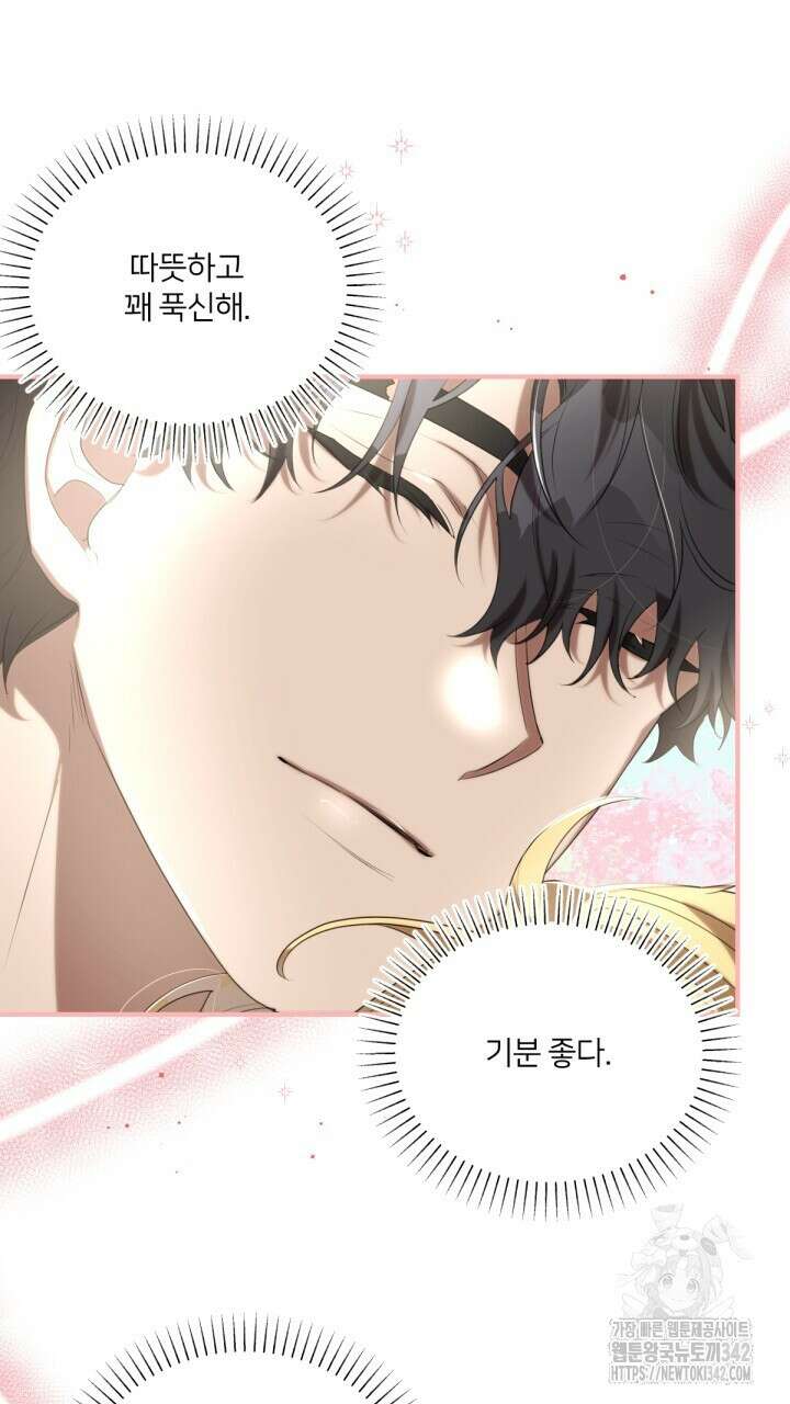 얼어붙은 달이 내려앉은 곳 18화 17