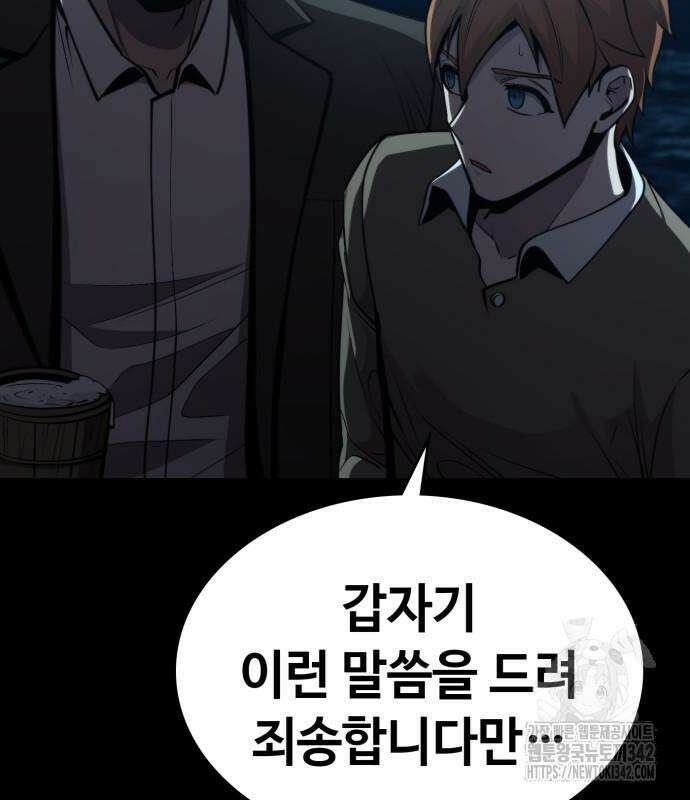 다크 판타지 속 성기사 36화 2