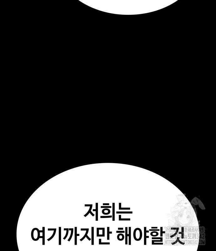 다크 판타지 속 성기사 36화 3