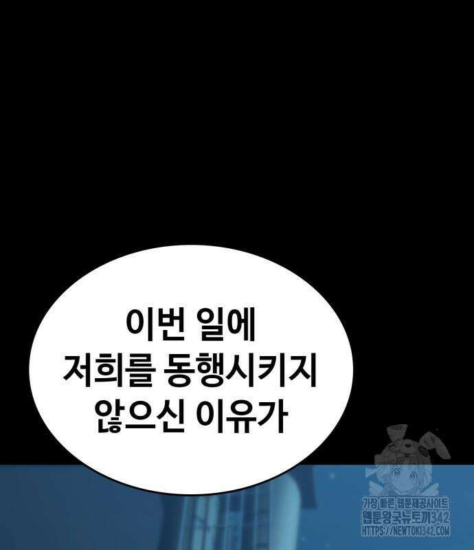 다크 판타지 속 성기사 36화 7