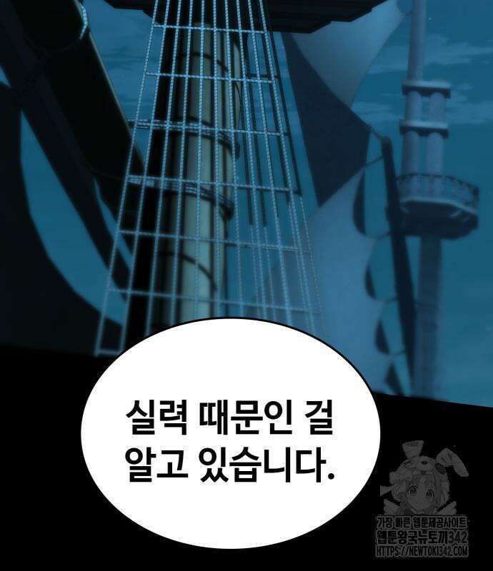 다크 판타지 속 성기사 36화 9