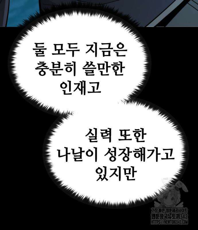 다크 판타지 속 성기사 36화 12