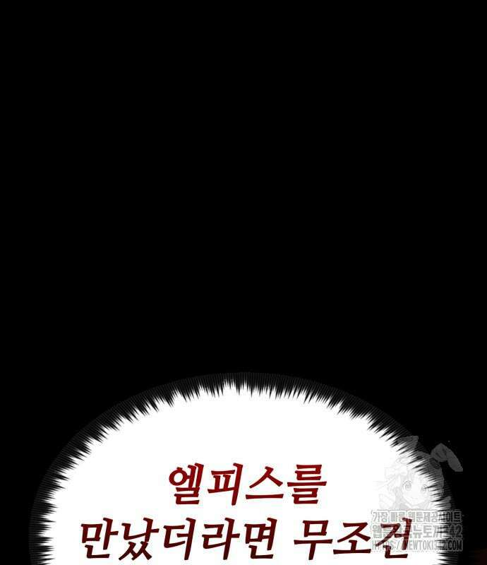 다크 판타지 속 성기사 36화 13