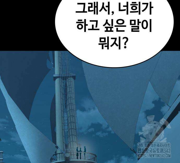 다크 판타지 속 성기사 36화 17