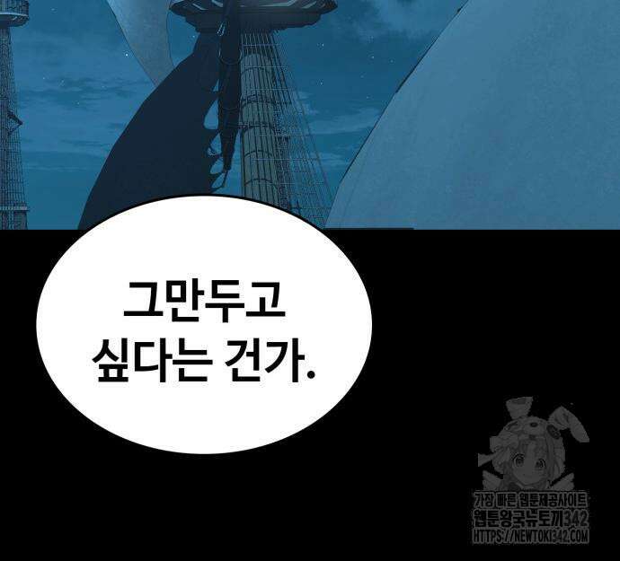 다크 판타지 속 성기사 36화 18
