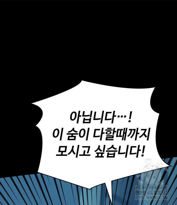 다크 판타지 속 성기사 36화 19