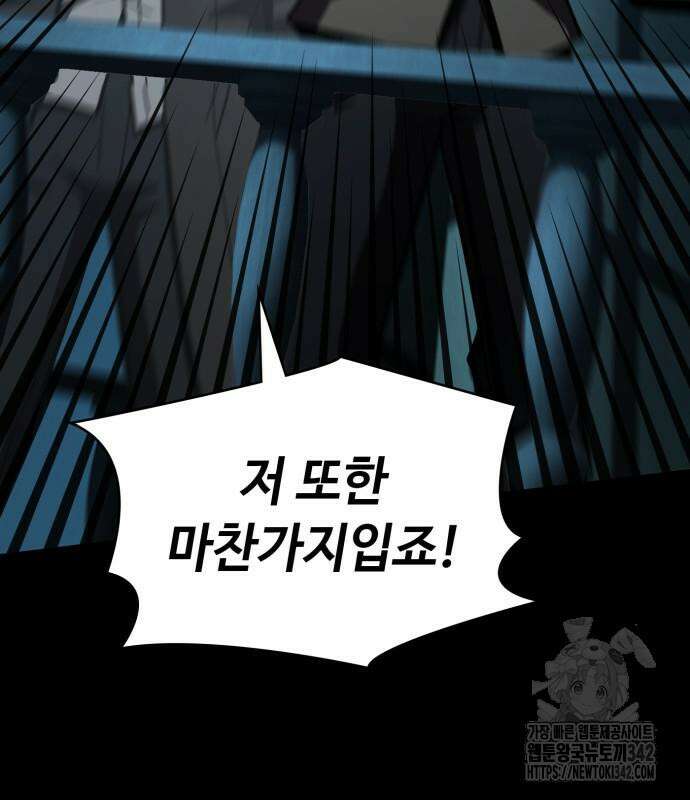 다크 판타지 속 성기사 36화 21
