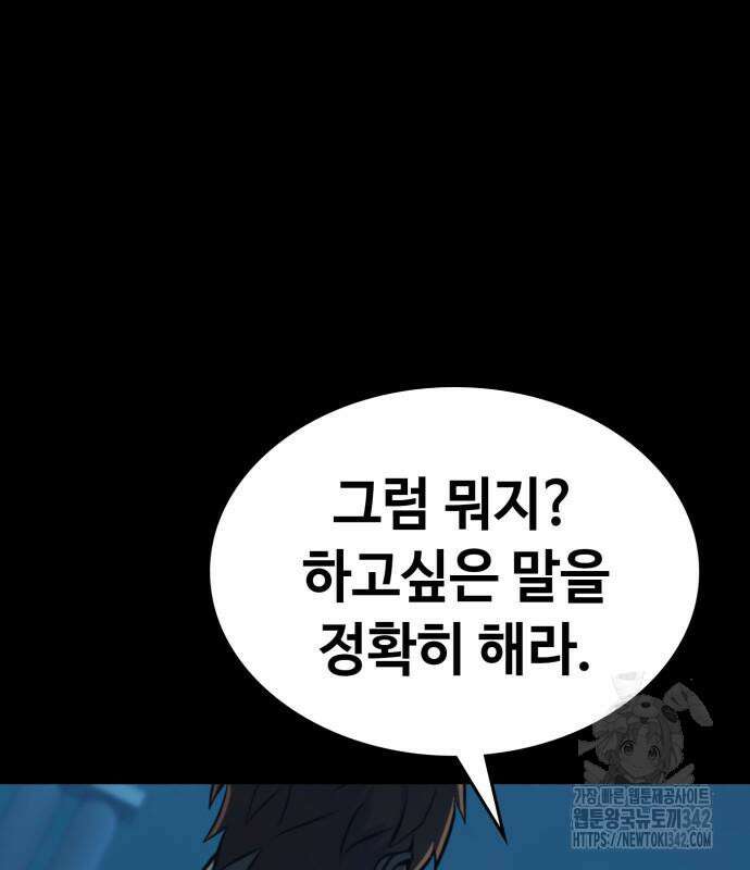 다크 판타지 속 성기사 36화 22