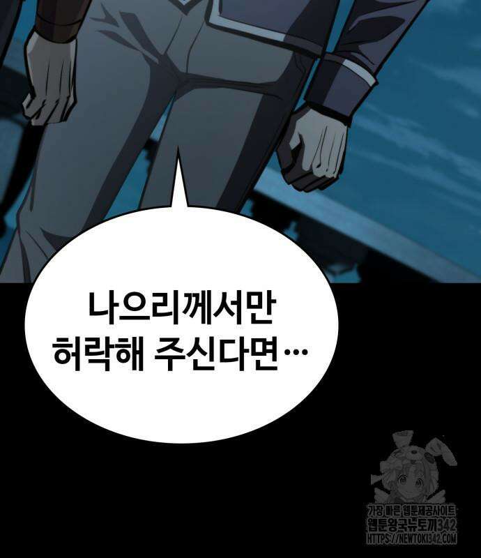 다크 판타지 속 성기사 36화 24