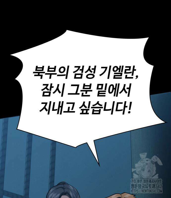 다크 판타지 속 성기사 36화 25