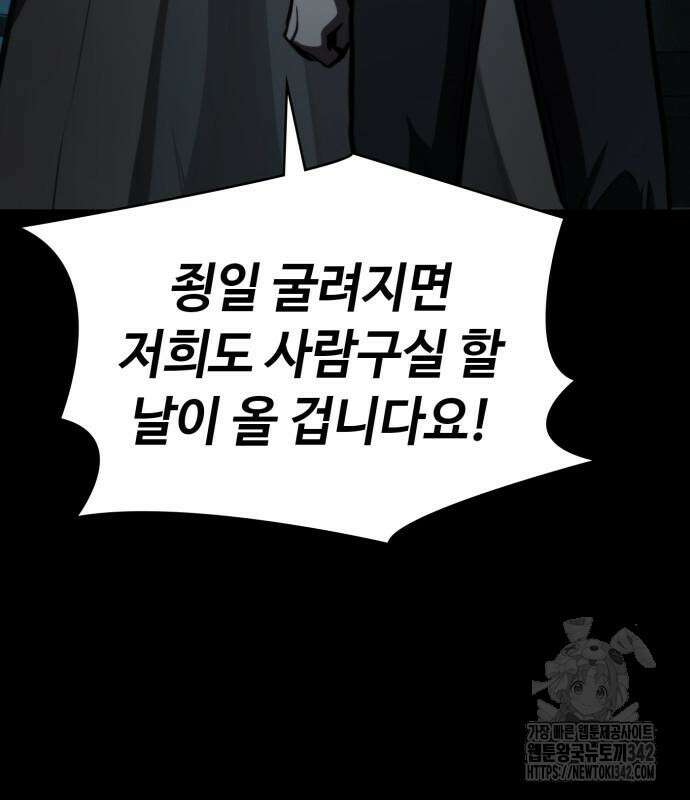 다크 판타지 속 성기사 36화 27