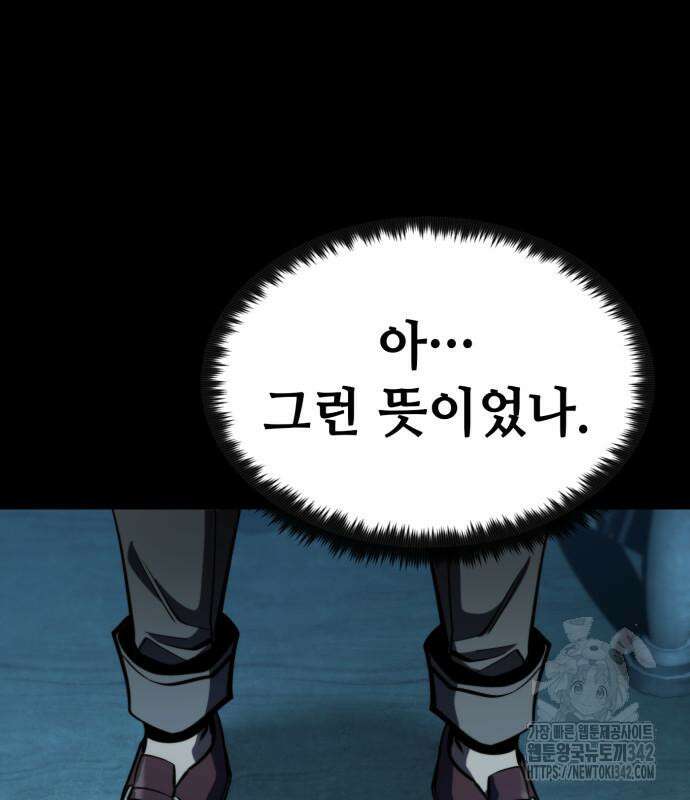 다크 판타지 속 성기사 36화 28