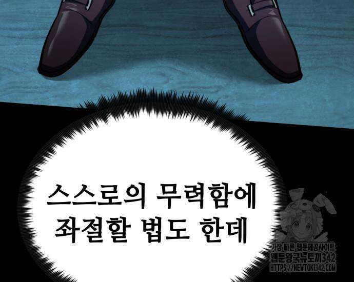 다크 판타지 속 성기사 36화 29