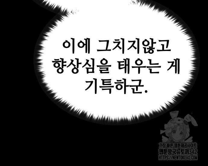 다크 판타지 속 성기사 36화 30