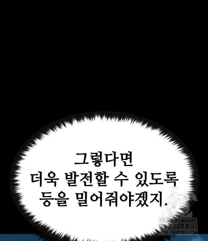 다크 판타지 속 성기사 36화 31