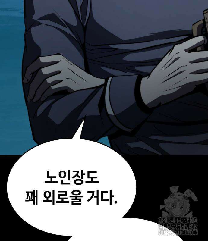 다크 판타지 속 성기사 36화 33
