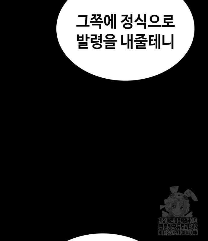 다크 판타지 속 성기사 36화 34