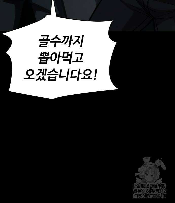 다크 판타지 속 성기사 36화 37