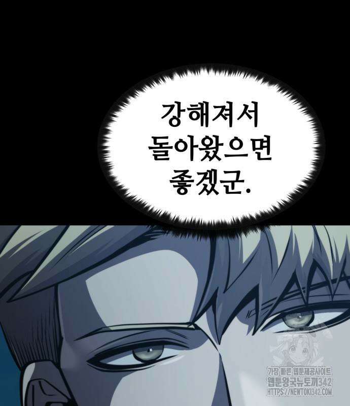 다크 판타지 속 성기사 36화 38
