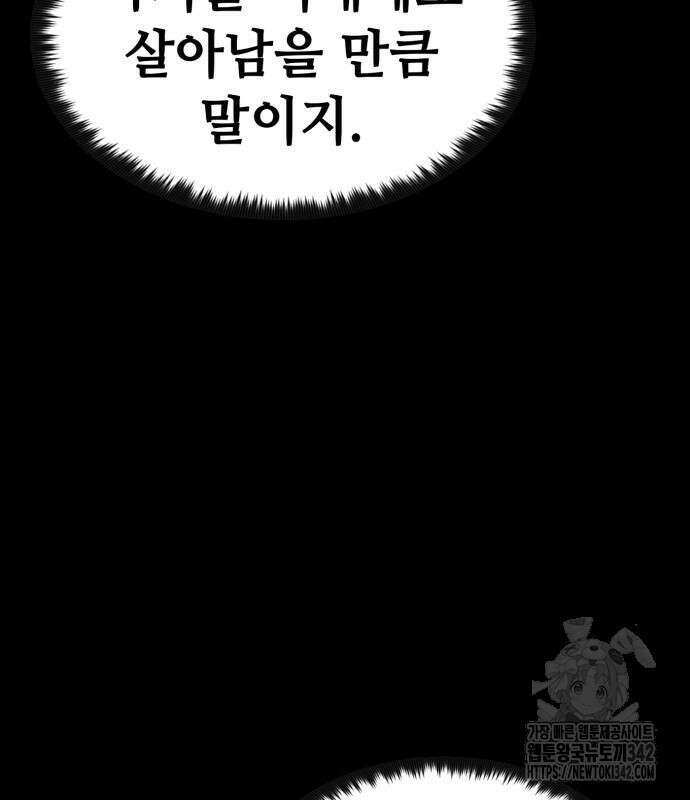 다크 판타지 속 성기사 36화 40