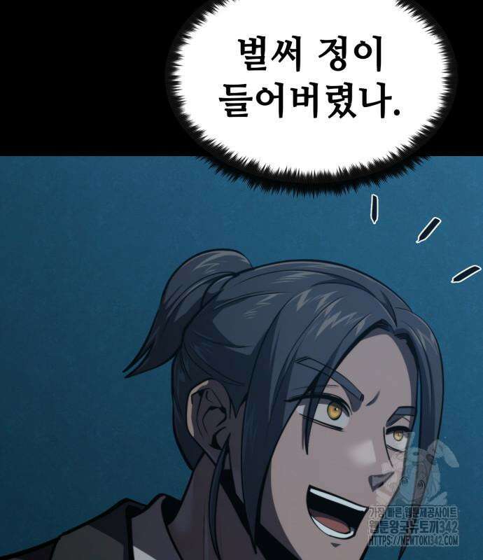 다크 판타지 속 성기사 36화 41