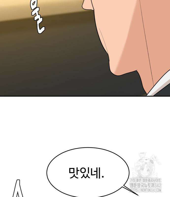 별난식당 76화 2