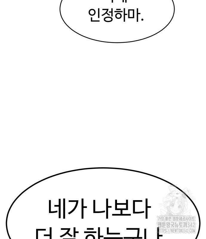 별난식당 76화 4