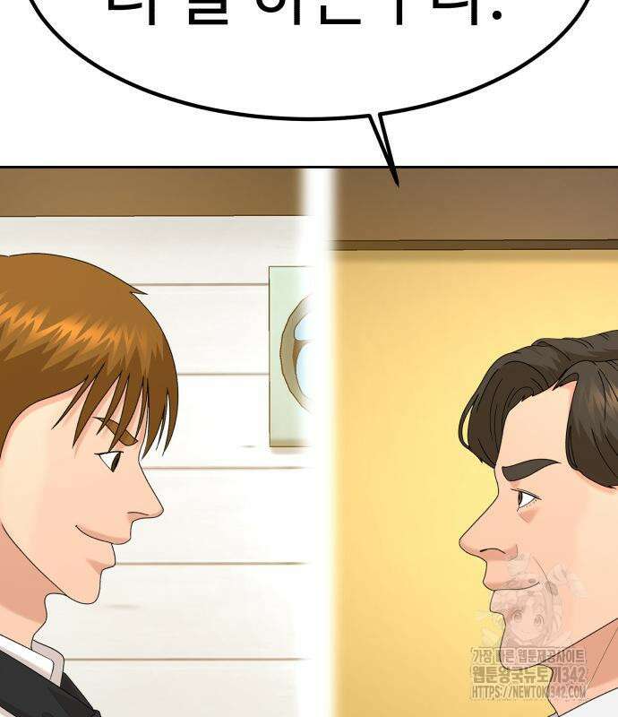 별난식당 76화 5
