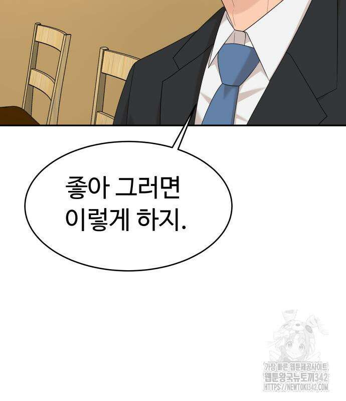 별난식당 76화 12