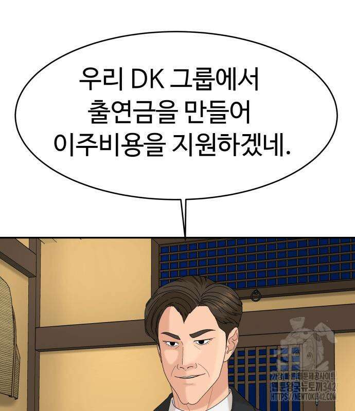 별난식당 76화 13