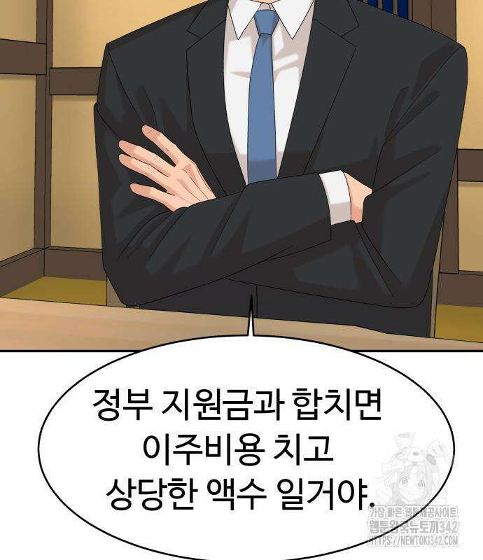별난식당 76화 14