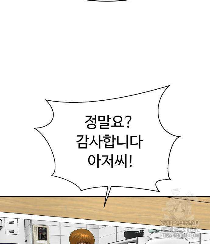 별난식당 76화 15