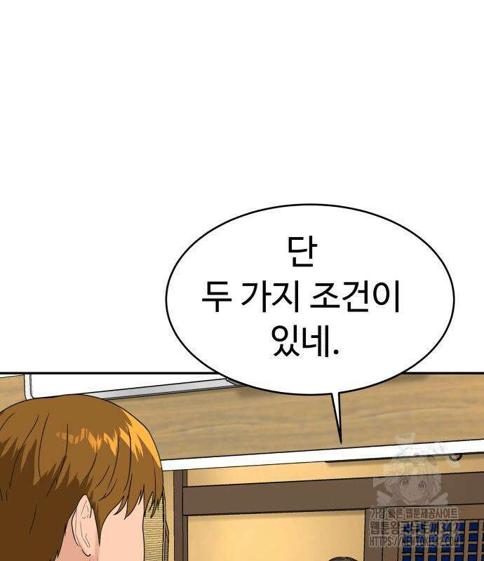 별난식당 76화 17
