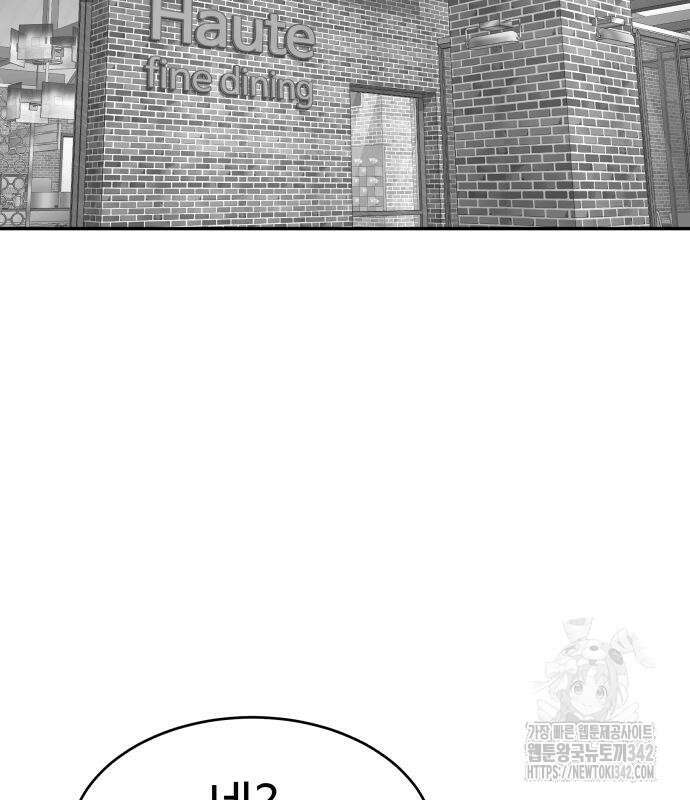 별난식당 76화 22