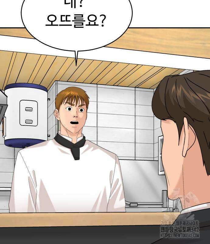 별난식당 76화 23