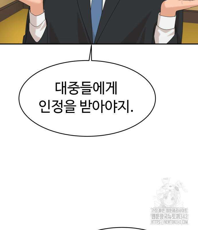 별난식당 76화 26