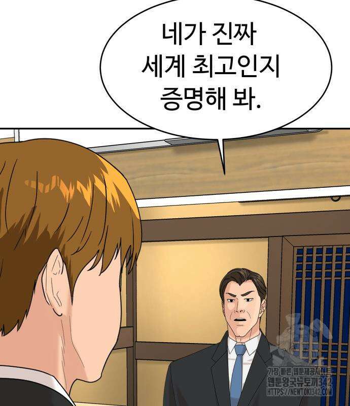 별난식당 76화 27