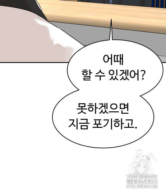 별난식당 76화 28