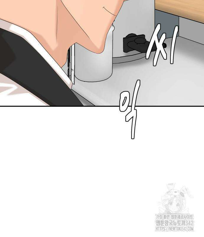 별난식당 76화 30