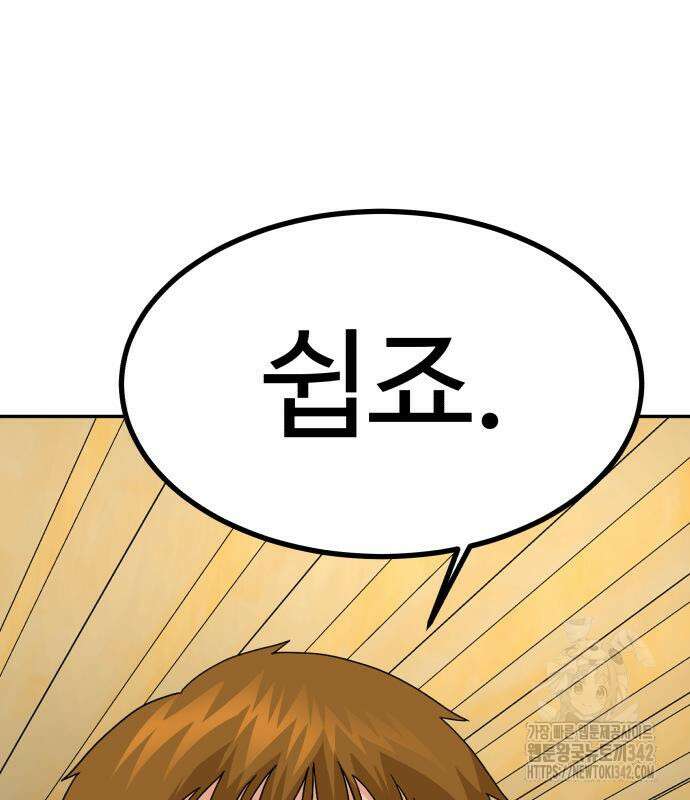 별난식당 76화 31