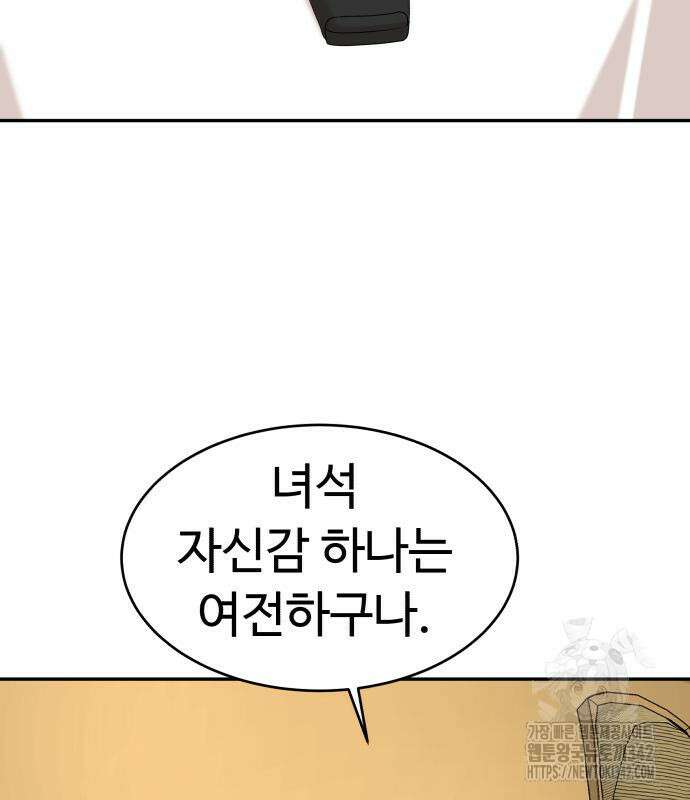별난식당 76화 33