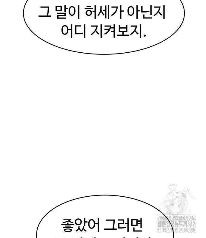 별난식당 76화 35