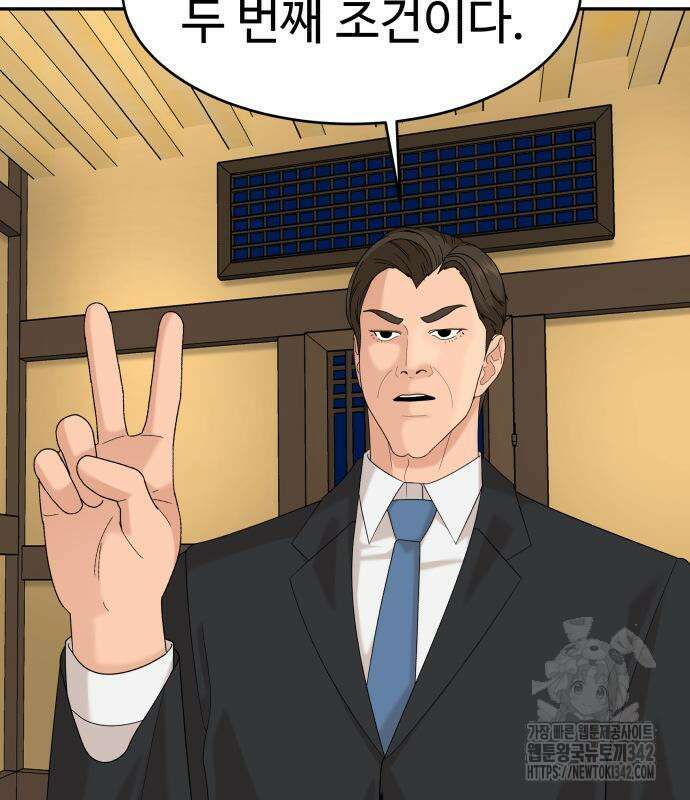 별난식당 76화 36