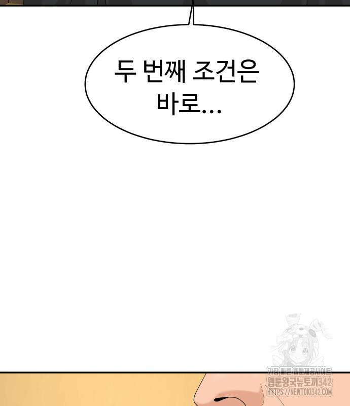 별난식당 76화 37