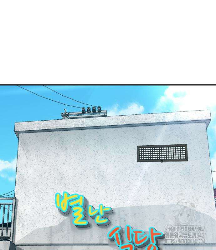 별난식당 76화 42