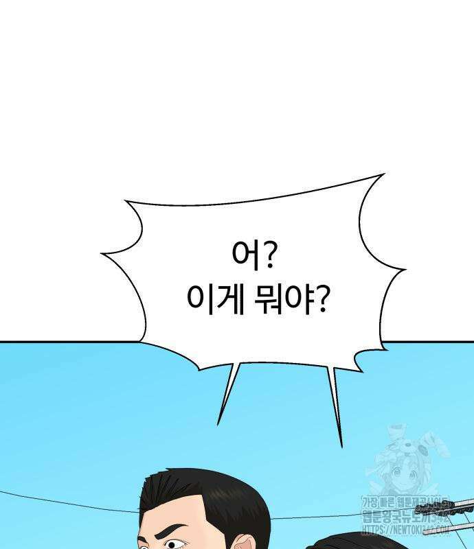 별난식당 76화 46