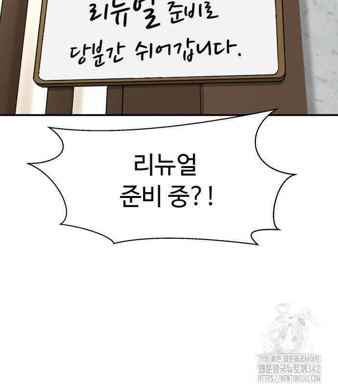 별난식당 76화 49